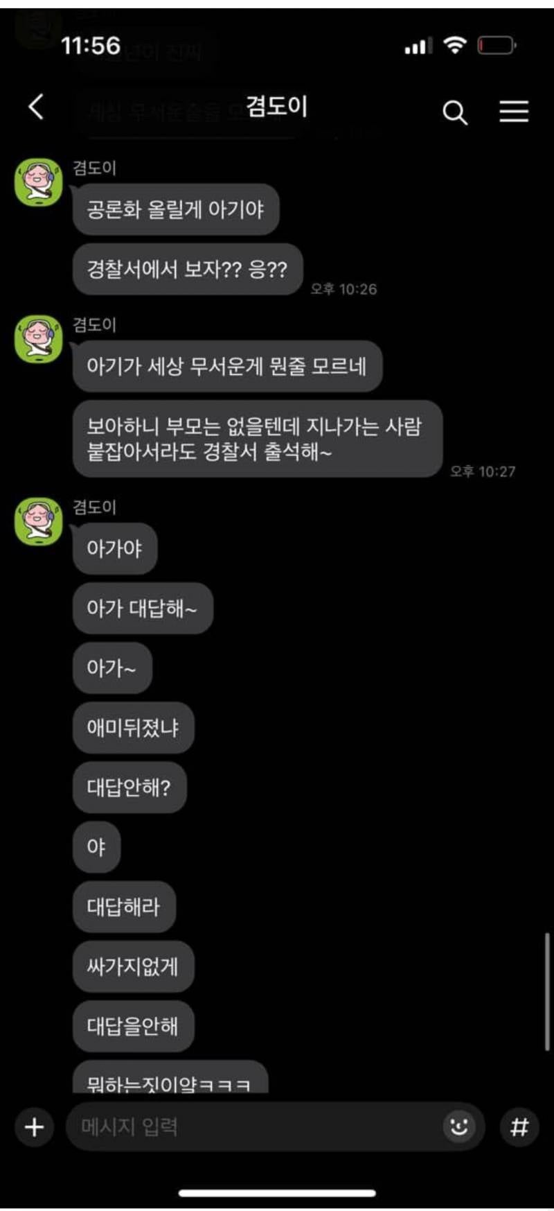 현재 sns 난리 난 남돌 생카 액자 공론화..JPG | 인스티즈