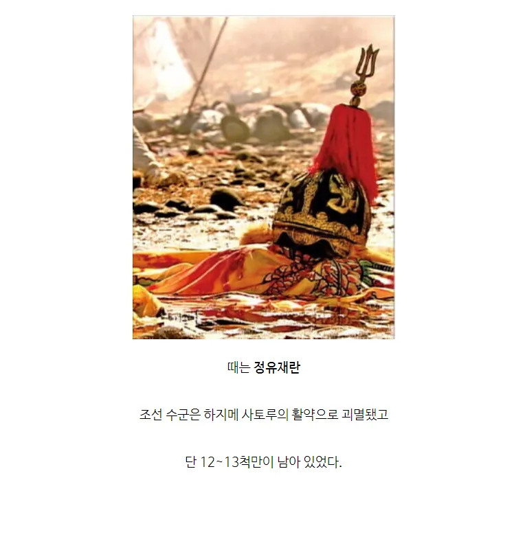 새삼 명량해전이 대단했던 점 중 하나.jpg | 인스티즈