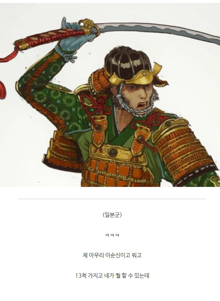 새삼 명량해전이 대단했던 점 중 하나.jpg | 인스티즈