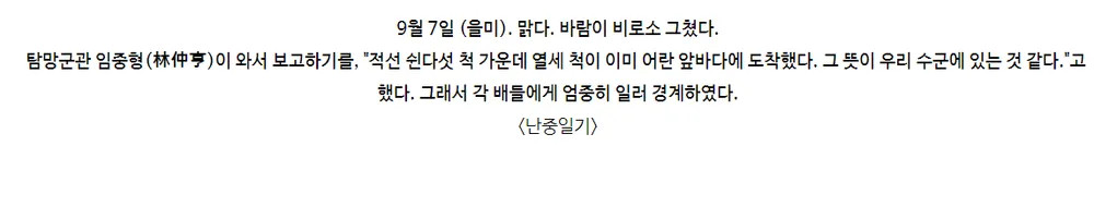 새삼 명량해전이 대단했던 점 중 하나.jpg | 인스티즈