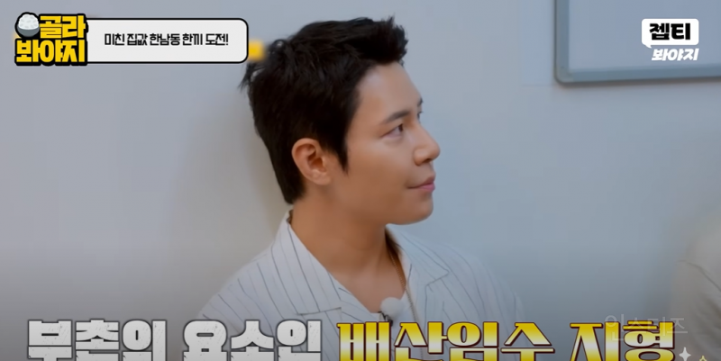 한끼합쇼 방송 보는데 이런거 까지 | 인스티즈