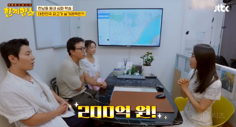 한끼합쇼 방송 보는데 이런거 까지 | 인스티즈