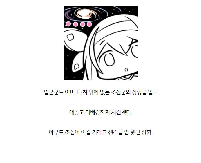 새삼 명량해전이 대단했던 점 중 하나.jpg | 인스티즈