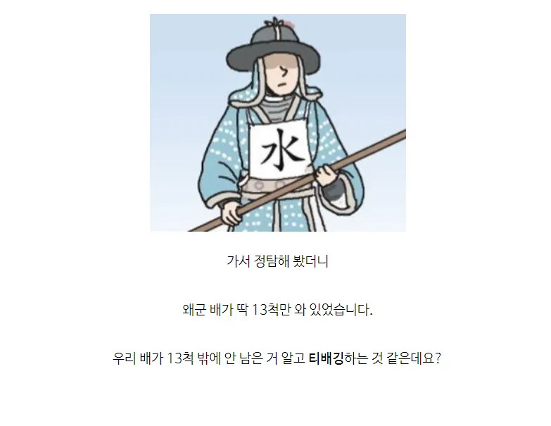 새삼 명량해전이 대단했던 점 중 하나.jpg | 인스티즈