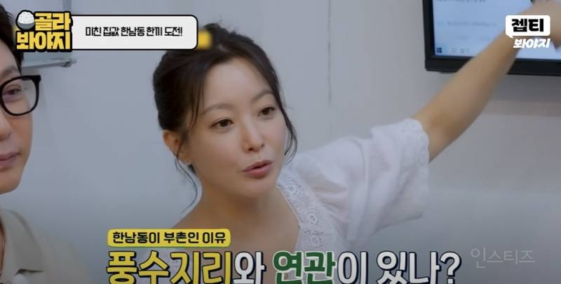 한끼합쇼 방송 보는데 이런거 까지 | 인스티즈