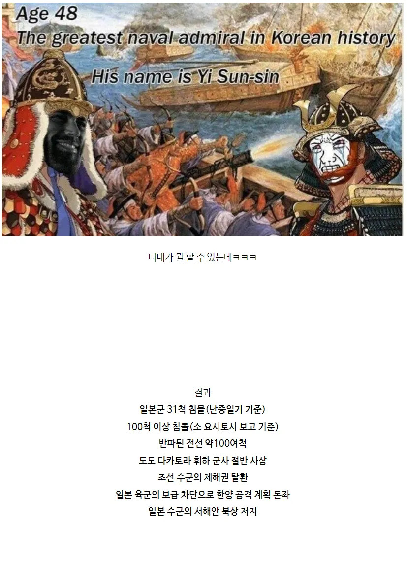 새삼 명량해전이 대단했던 점 중 하나.jpg | 인스티즈
