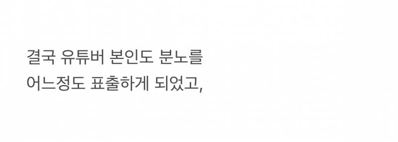 현재 댓글창 험하다는 여행유튜버 게스트 논란.JPG | 인스티즈