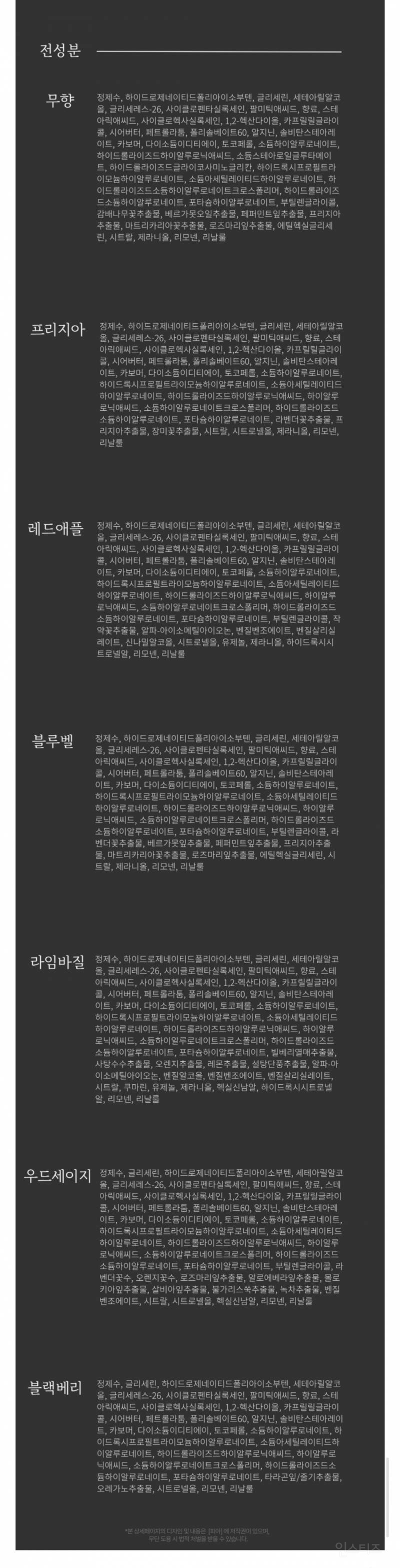 조말론 향 핸드크림 추천 | 인스티즈