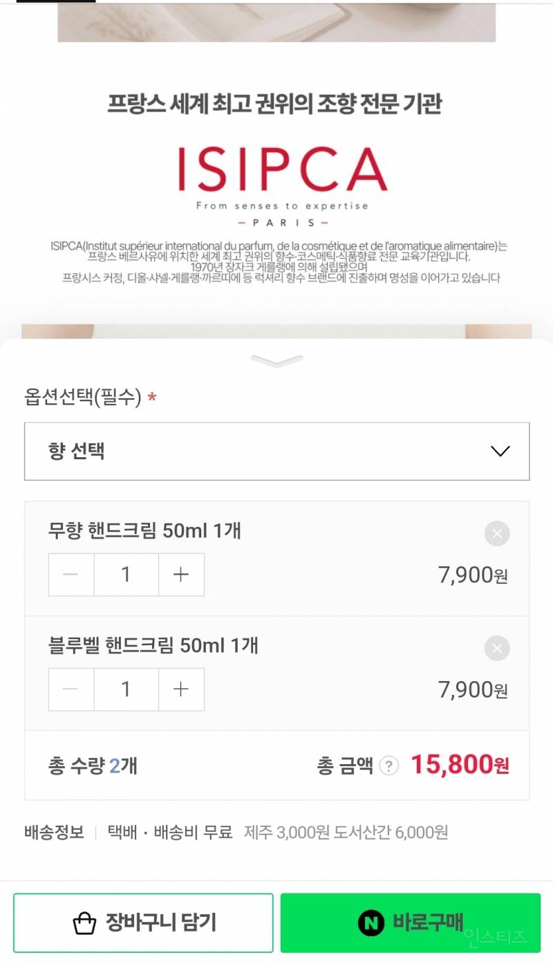 조말론 향 핸드크림 추천 | 인스티즈