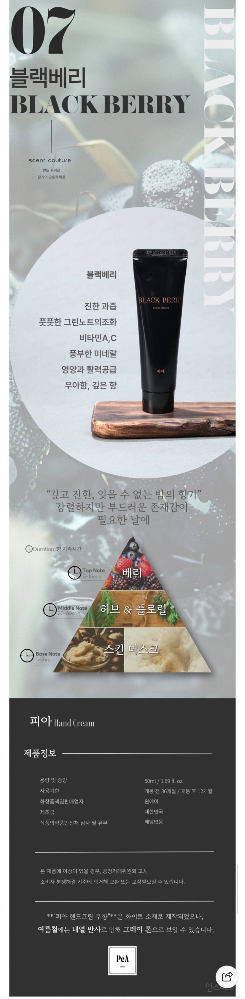 조말론 향 핸드크림 추천 | 인스티즈