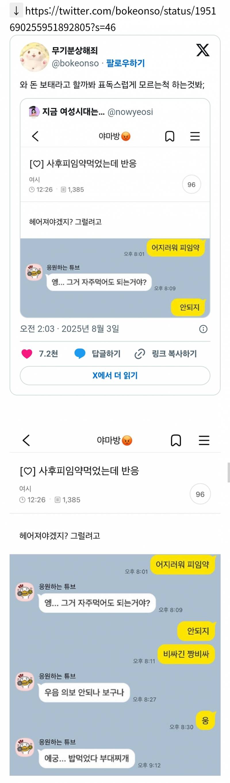 돈 보태라고 할까봐 표독스럽게 모르는척 하는것봐 | 인스티즈