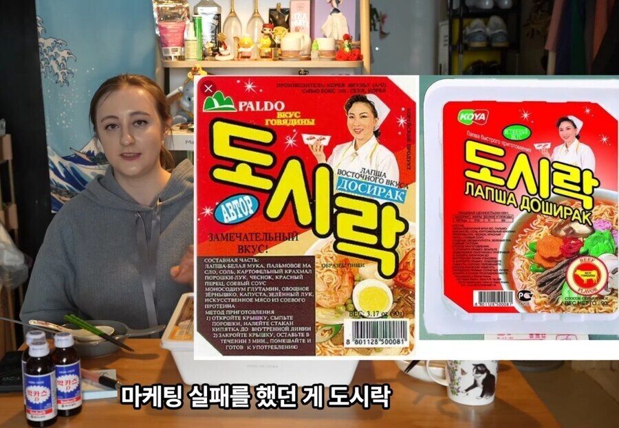 러시아 국민 라면 도시락이 초반에 실패한 이유.jpg | 인스티즈