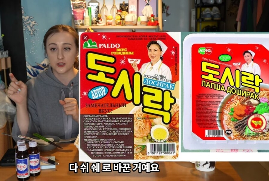 러시아 국민 라면 도시락이 초반에 실패한 이유.jpg | 인스티즈