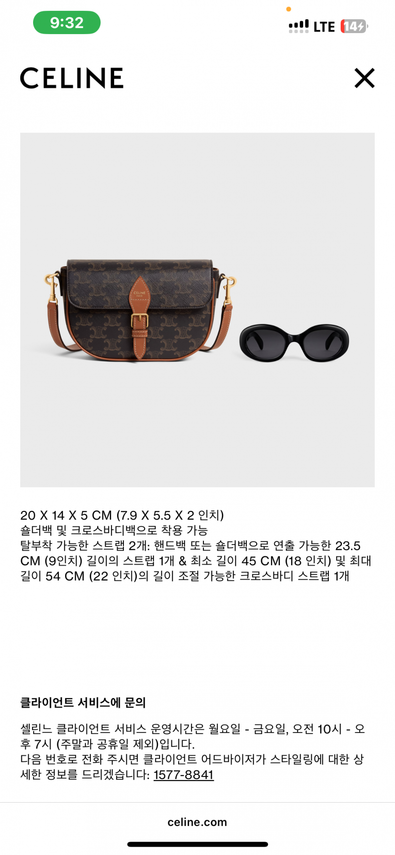 [잡담] 20대중반 첫 명품가방 셀린느 골라줘!!! | 인스티즈