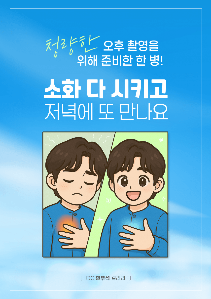 [잡담] 변우석갤 센스 미쳤다 ㅋㅋㅋㅋㅋㅋ | 인스티즈