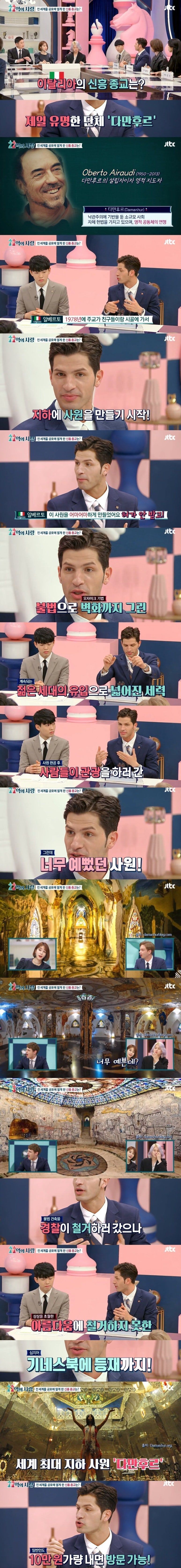 너무 잘 지어서 철거명령이 취소된 불법건축물.jpg | 인스티즈