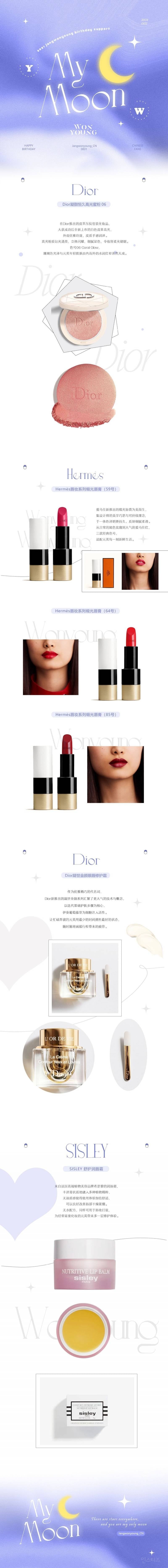 4억이 넘었다는 장원영 생일 서포트 물품모음.jpg | 인스티즈