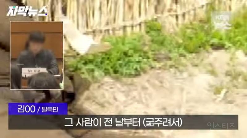 탈북민이 목숨 걸고 촬영한 북한 실상 | 인스티즈