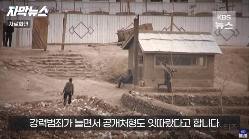탈북민이 목숨 걸고 촬영한 북한 실상 | 인스티즈