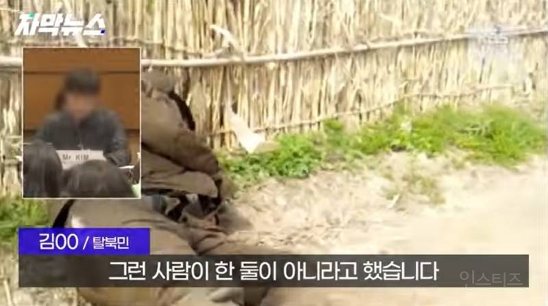 탈북민이 목숨 걸고 촬영한 북한 실상 | 인스티즈