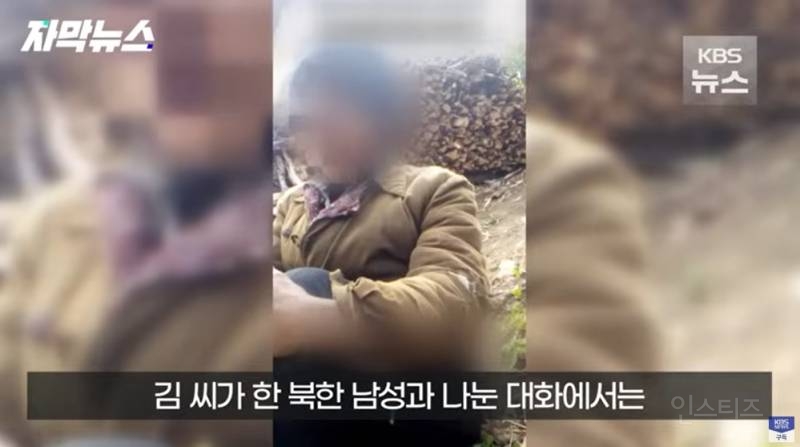 탈북민이 목숨 걸고 촬영한 북한 실상 | 인스티즈