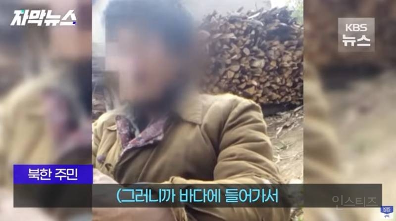 탈북민이 목숨 걸고 촬영한 북한 실상 | 인스티즈