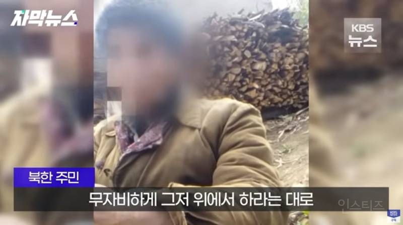탈북민이 목숨 걸고 촬영한 북한 실상 | 인스티즈