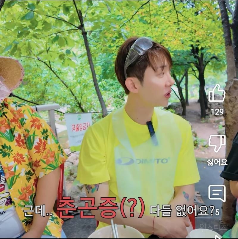 다들 밥먹고 춘곤증 있지? .jpg | 인스티즈