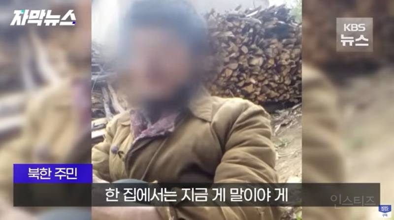 탈북민이 목숨 걸고 촬영한 북한 실상 | 인스티즈