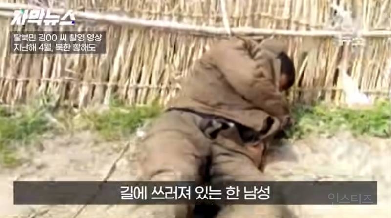 탈북민이 목숨 걸고 촬영한 북한 실상 | 인스티즈