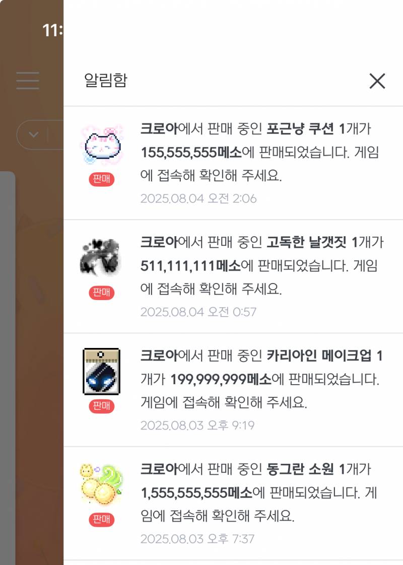 [잡담] 9개월만에 들어가서 라벨 쇼핑한 사람.. 나애요.. | 인스티즈
