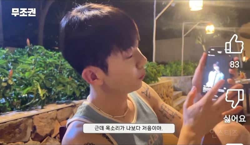 선배가 목소리 좋다고 칭찬한 후배가수.jpg | 인스티즈