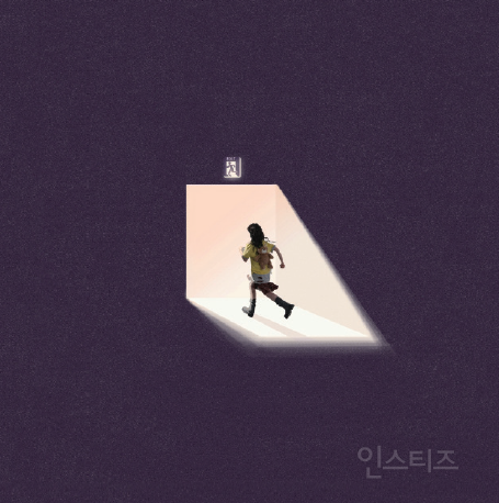 '인디 신 슈퍼루키' 공원, 새 디지털 싱글 '서울' 발매 | 인스티즈