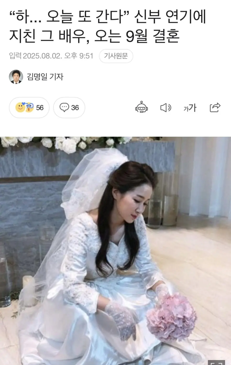 [정보/소식] 와 이사람 또 결혼하네 ㅋㅋㅋㅋㅋㅋㅋ | 인스티즈