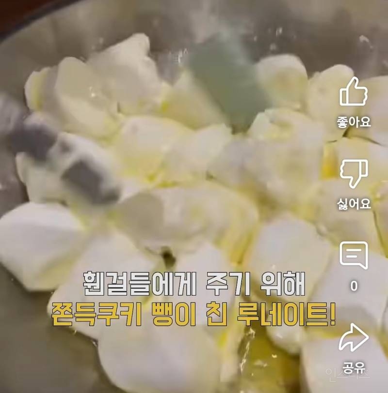 팬들한테 쫀득쿠키 만들어주려다 멸망한 사건.jpg | 인스티즈