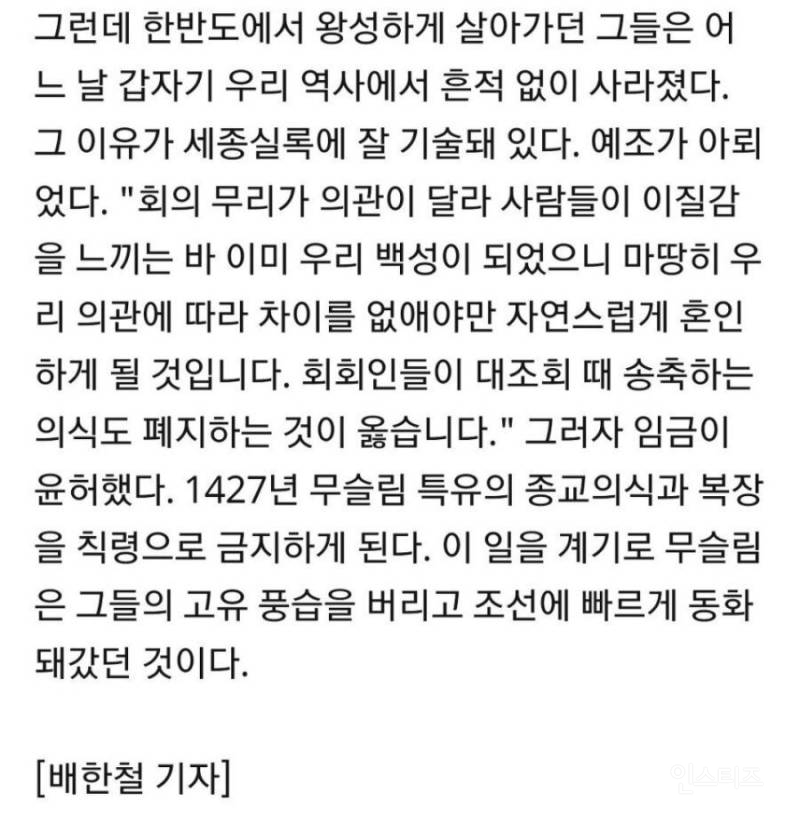 이슬람이 못퍼지게 때려잡았던 세종대왕.jpg | 인스티즈
