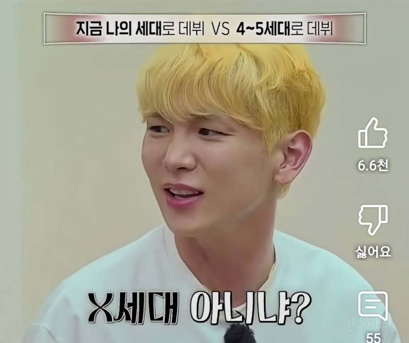 세대적 착오 발언 했다는 이창섭 .jpg | 인스티즈
