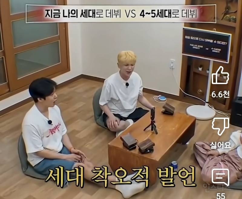세대적 착오 발언 했다는 이창섭 .jpg | 인스티즈