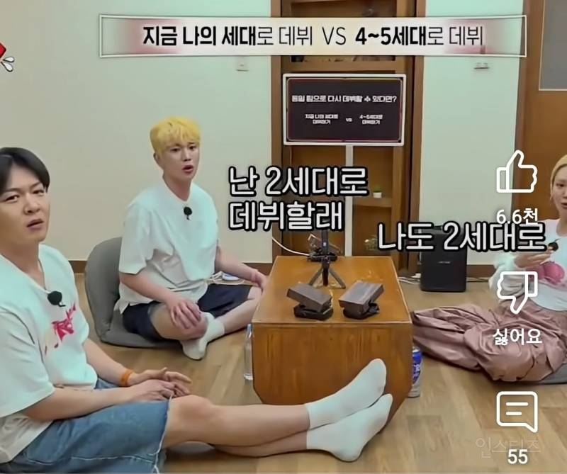 세대적 착오 발언 했다는 이창섭 .jpg | 인스티즈