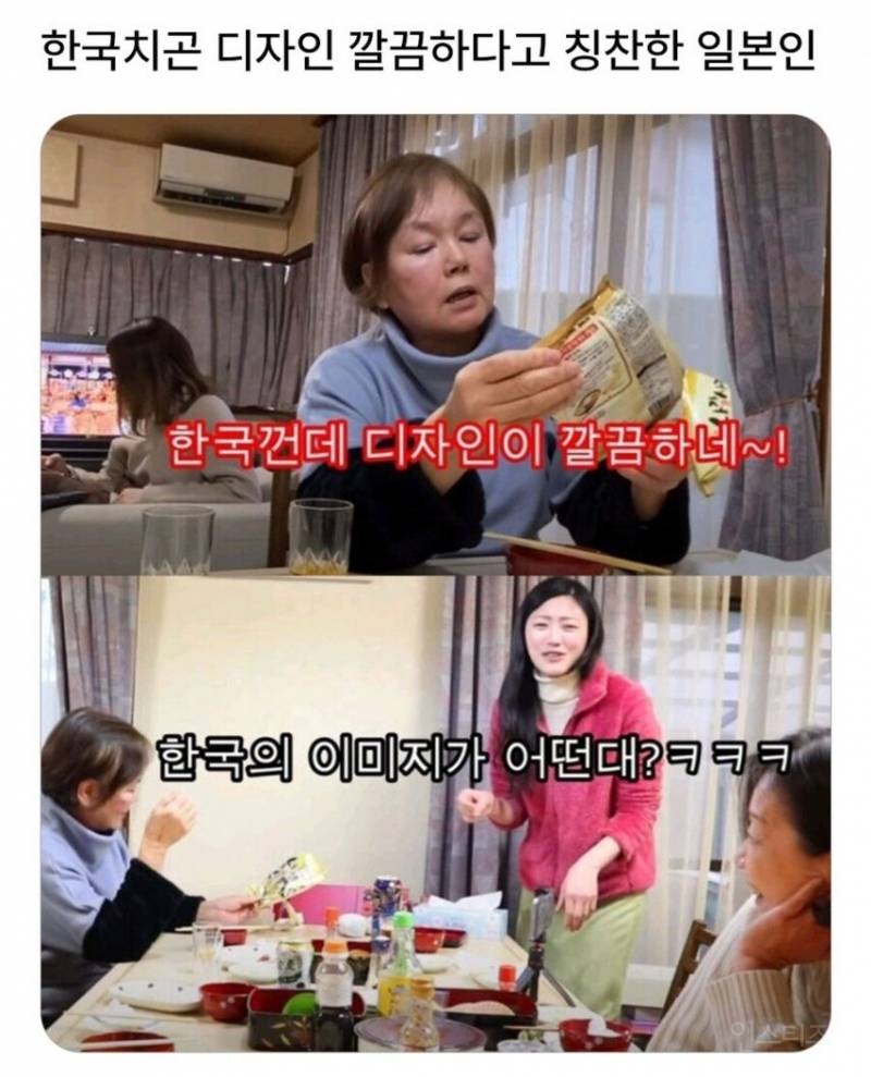 한국꺼 치곤 디자인 깔끔하다는 일본인.jpg | 인스티즈