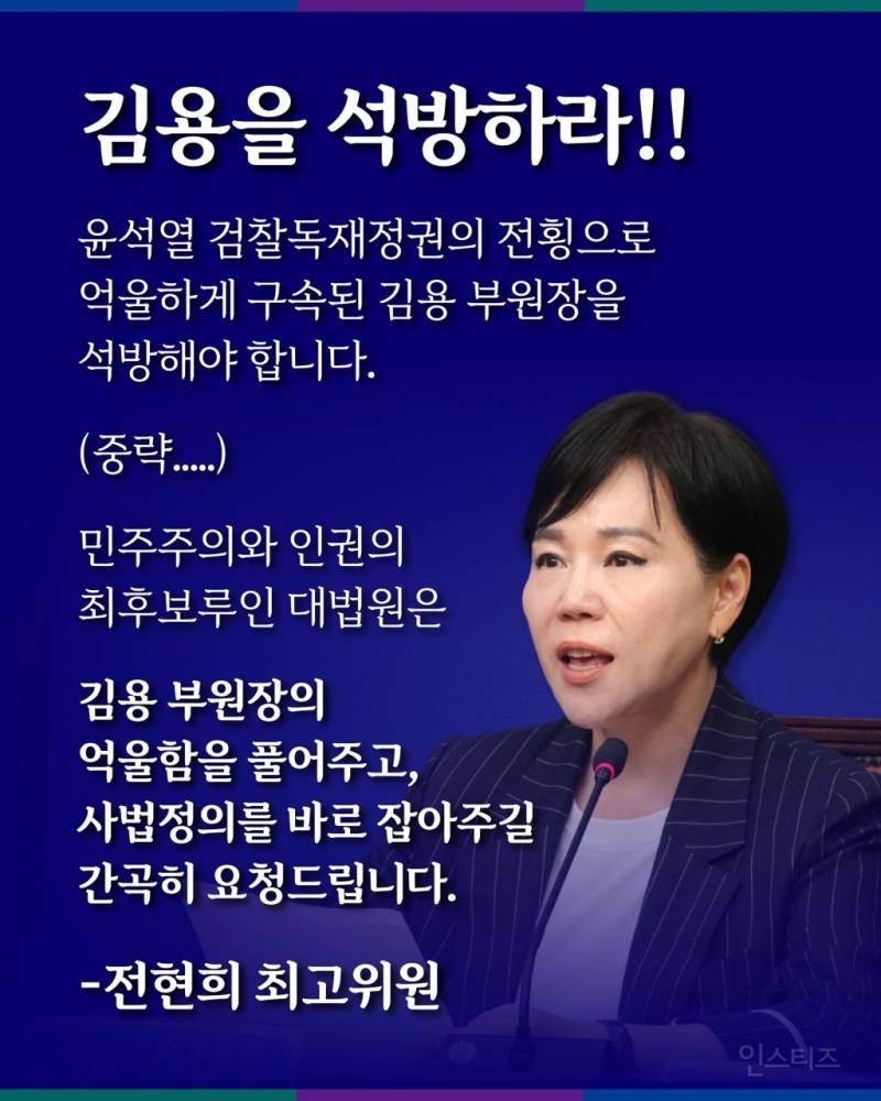 정치보다 사람, 계산보다 의리.. 전현희 | 인스티즈