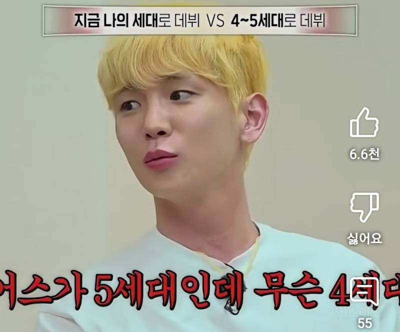 세대적 착오 발언 했다는 이창섭 .jpg | 인스티즈