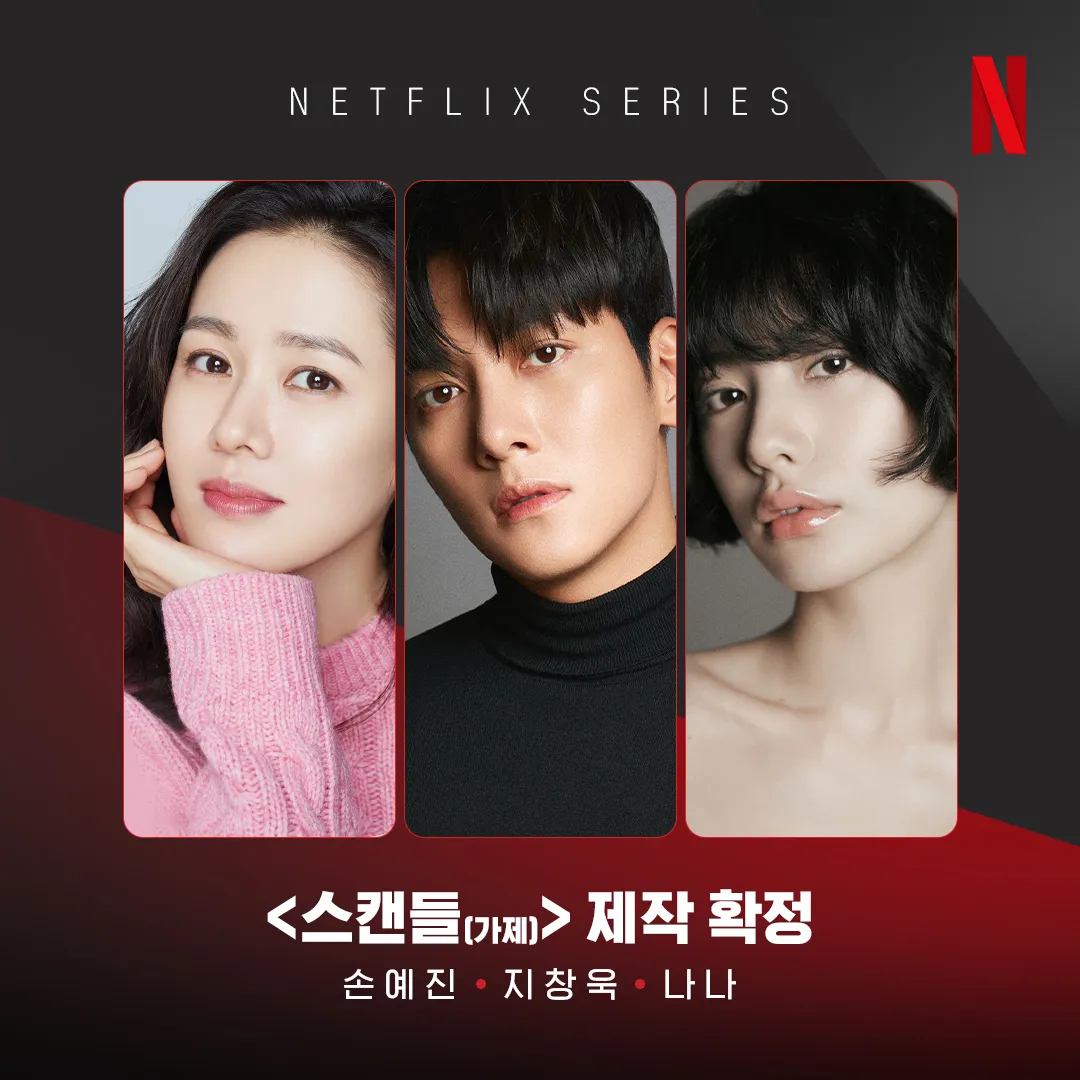 [정리글] 2026년~ 공개되는 넷플 드라마 라인업 | 인스티즈