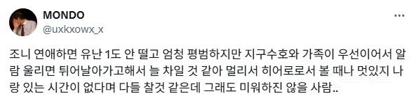 판포보고 난 다음 가장 생각나는 캐릭터 2人 | 인스티즈