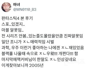 판포보고 난 다음 가장 생각나는 캐릭터 2人 | 인스티즈