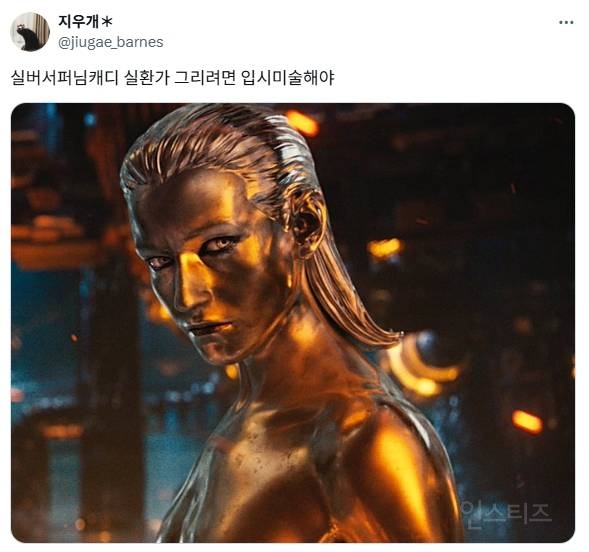 판포보고 난 다음 가장 생각나는 캐릭터 2人 | 인스티즈