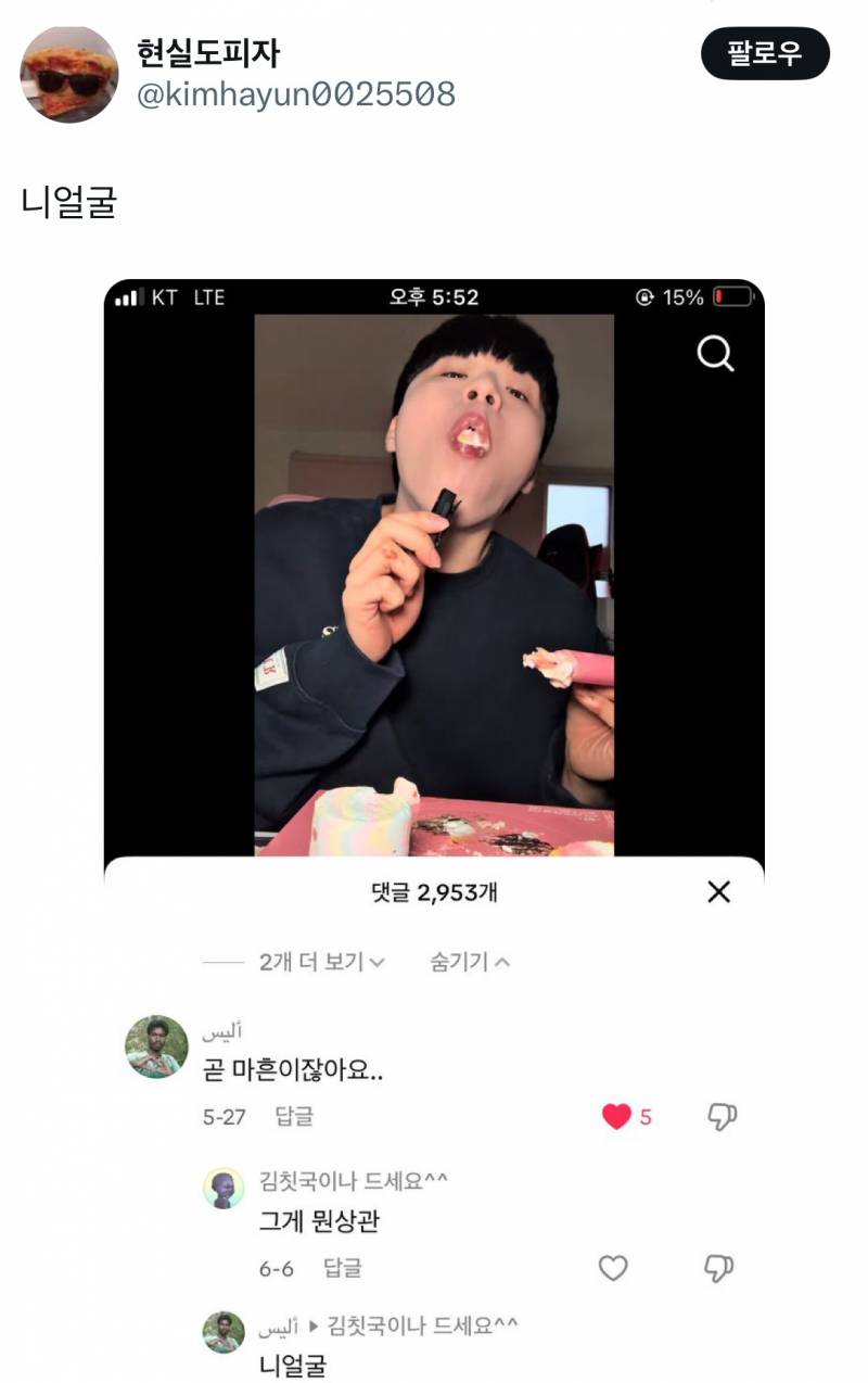 잼민이들 드립은 틱톡에서 직접보면 안웃긴데 짹에서 보면 ʲᵒⁿⁿᵃ웃김 | 인스티즈