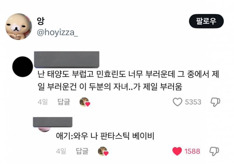 잼민이들 드립은 틱톡에서 직접보면 안웃긴데 짹에서 보면 ʲᵒⁿⁿᵃ웃김 | 인스티즈