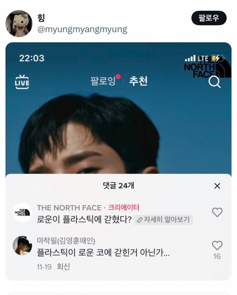 잼민이들 드립은 틱톡에서 직접보면 안웃긴데 짹에서 보면 ʲᵒⁿⁿᵃ웃김 | 인스티즈