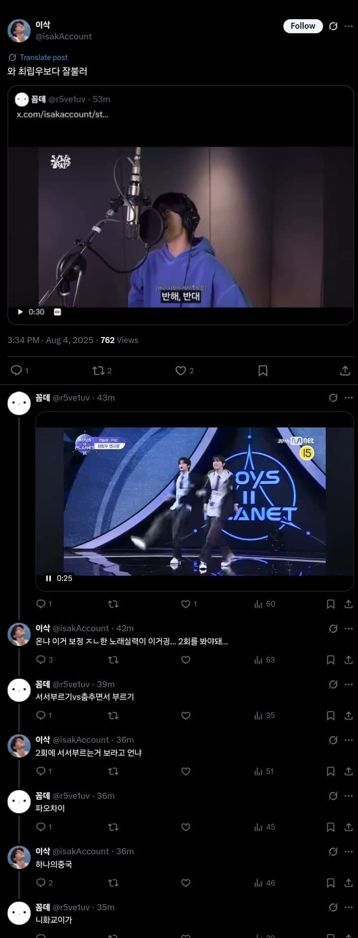 [정보/소식] 현재 실시간으로 투어스 한진이랑 최립우 팬끼리 싸움 | 인스티즈